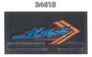 假面骑士Logo亚克力立牌 令和编-歌查德 Kamen Rider Acrylic Logo Stand-Geats 2024年2月19日截止