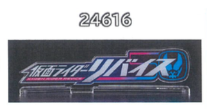 假面骑士Logo亚克力立牌 令和编-利维斯 Kamen Rider Acrylic Logo Stand-Revice 2024年2月19日截止
