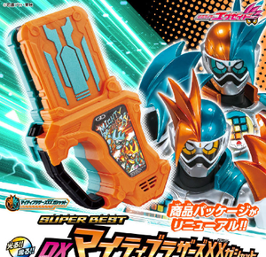 Ex-aid SUPER BEST DX MIGHTY BROTHERS XX GASHAT 2024年3月4日截止